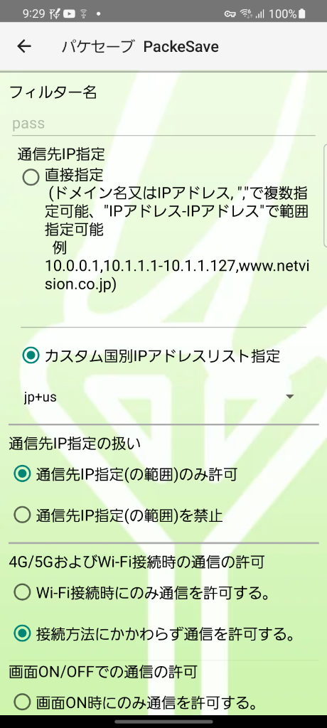 Filter settings, upper section (Japanese interface)